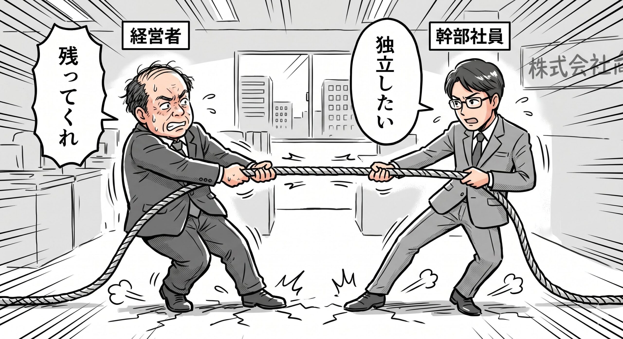 辞めてほしくない人に限って辞めるので、用意しておくこと